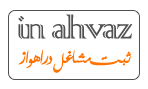 در اهواز