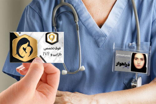 دریافت نوبت مطب زنان و زایمان دکتر بنفشه محمدی شهر اهواز