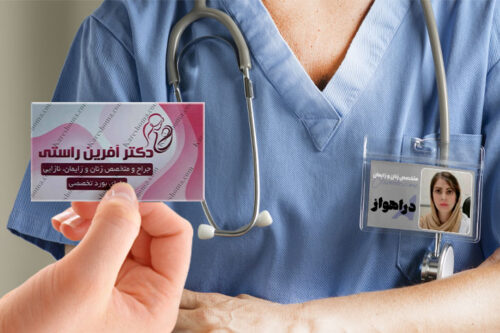 دریافت نوبت مطب زنان و زایمان دکتر آفرین راستی شهر اهواز