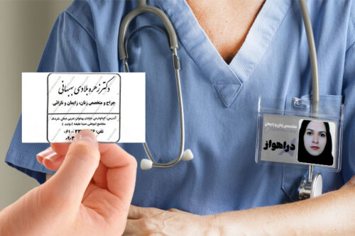 دریافت نوبت مطب زنان و زایمان دکتر زهره بلادی بهبهانی شهر اهواز
