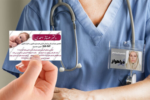 دریافت نوبت مطب زنان و زایمان دکتر مهناز احمدی شهر اهواز