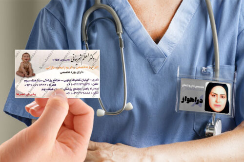 دریافت نوبت مطب زنان و زایمان دکتر اعظم شریفاتی شهر اهواز