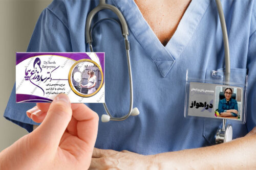 دریافت نوبت مطب زنان و زایمان دکتر ساره زرع پیما شهر اهواز