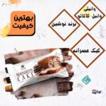 پخش کیک و کلوچه نوشین در اهواز