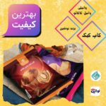 پخش کیک و کلوچه نوشین در اهواز