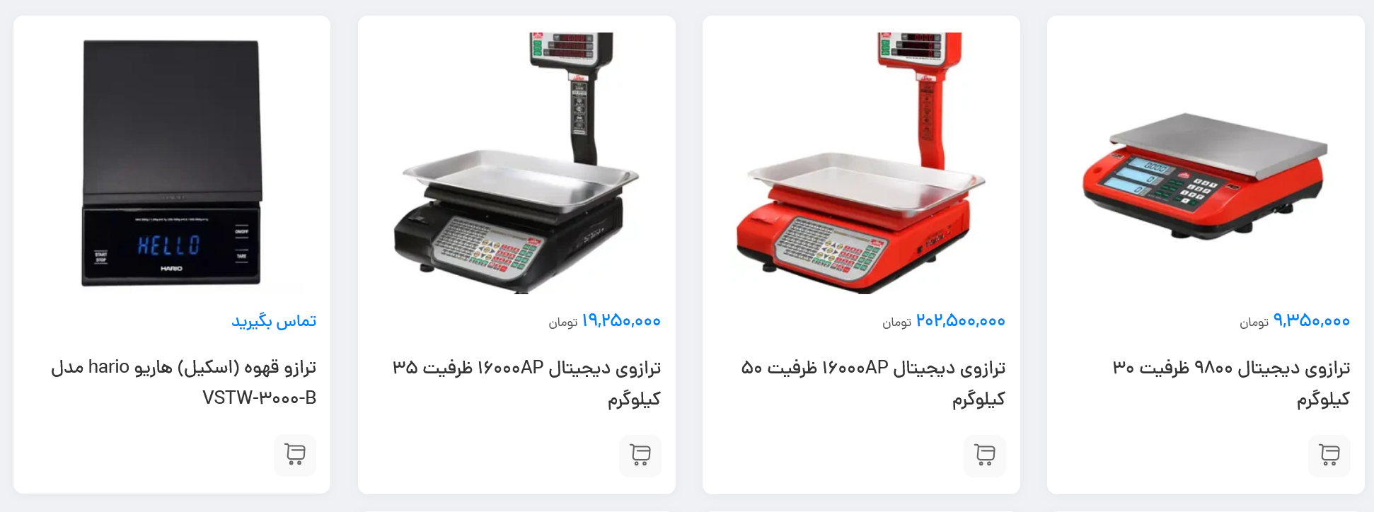 خرید فروش لیست قیمت ترازو صنعتی و باسکول اهواز