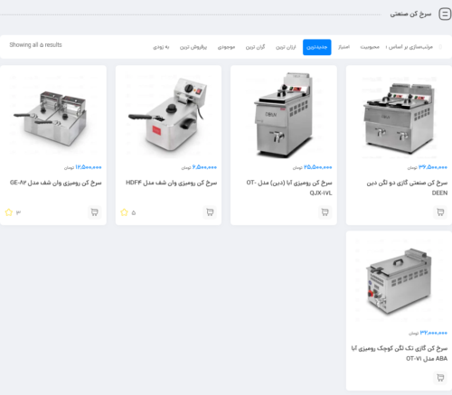 خرید فروش لیست قیمت سرخ کن صنعتی اقساطی اهواز