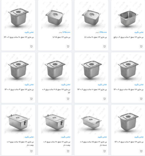 خرید و فروش لیست قیمت ظروف بن ماری اقساطی