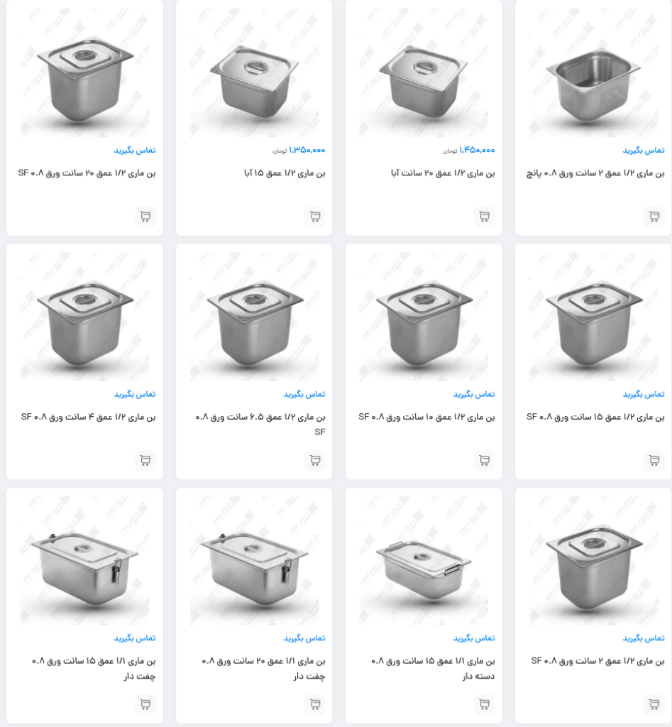 خرید فروش و لیست قیمت ظروف بن ماری استیل و پلاستیکی اقساطی اهواز